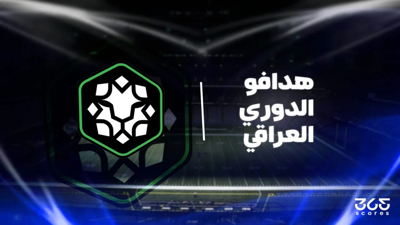 قائمة ترتيب هدافي الدوري العراقي 2025/2026 بعد الجولة 26